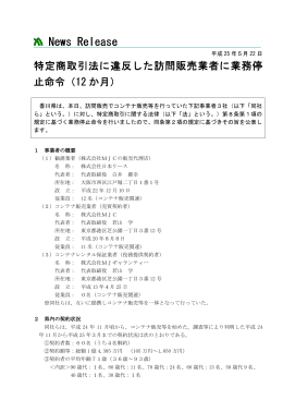 株式会社MJギャランティー