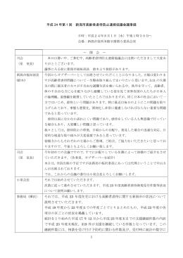 平成 23 年度在宅における