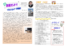 H24.11.02 - 千葉県学校教育情報ネットワーク