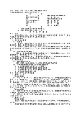 全文 - 裁判所