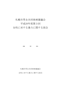 全文 （PDF：263KB）