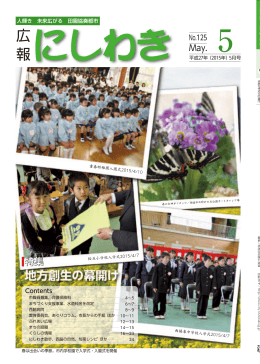 全ページ（PDF：3.7MB）