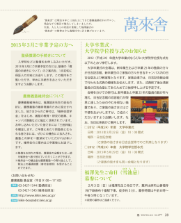 萬來舎(PDF/894KB)