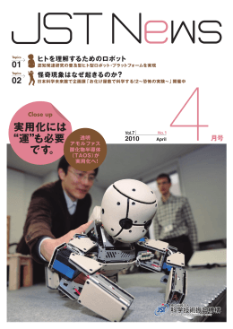 実用化には &ldquo;運&rdquo;も必要 です。