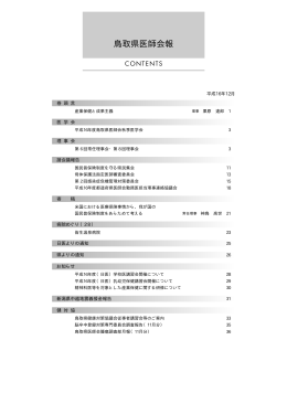No.594(H16.12月号) PDF形式 6.73MB