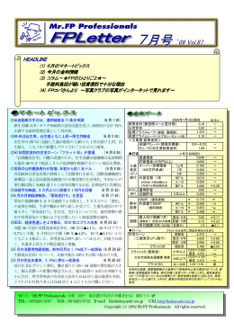 7月号 `09 Vol.87