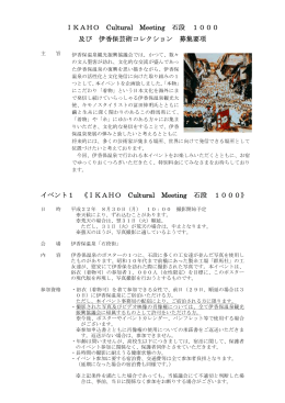 詳しい募集要項はこちら - 伊香保温泉旅館協同組合