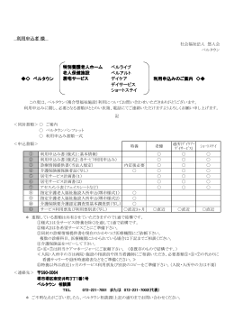 ショートステイ - 社会医療法人 生長会