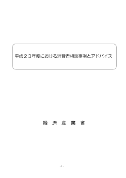 （平成24年7月）（PDF形式：1801KB）