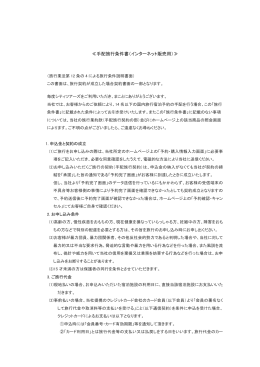 手配旅行条件 - 株式会社シティツアーズ（CITY TOURS）