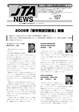 604KB - CCAJ 一般社団法人 日本コールセンター協会