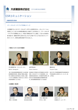 2009年「環境と街つくり」（PDF：658KB）