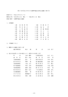 第6号 - 与謝野町