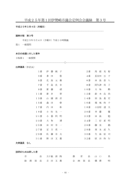 第3号 3月4日(PDF文書)