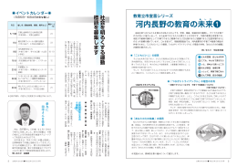 2ページから17ページをダウンロード（PDF：2.5MB）