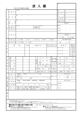 PDF 形式 - 徳島文理大学