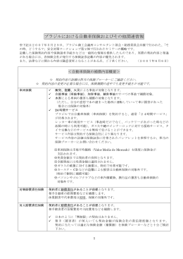 第二弾安全ワークショップ「その時、どうする？」