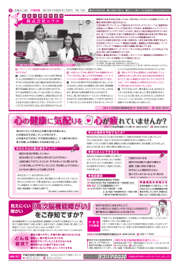 高次脳機能障がい
