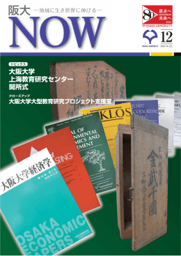 教育・情報室
