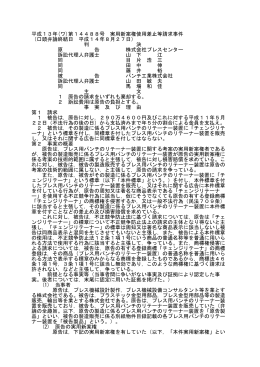 全文 - 裁判所