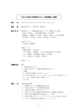 会議録（PDF：470KB）