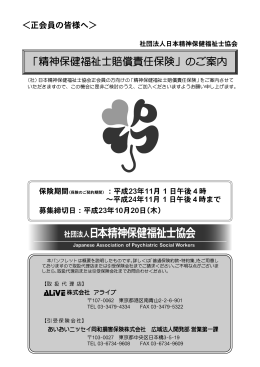 PDF/0.6MB - 日本精神保健福祉士協会