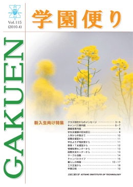 vol.115(2010年4月号)