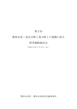議事録（PDF：457KB）