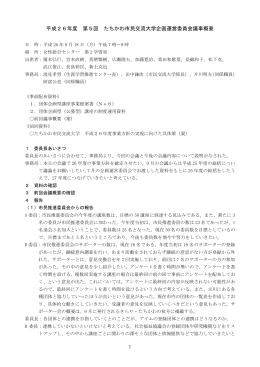議事録（PDF：294KB）