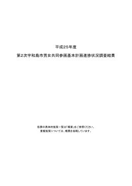 すべての報告をみる(PDFファイル：1.4MB)