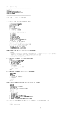 書名：バイオテクノロジー総覧