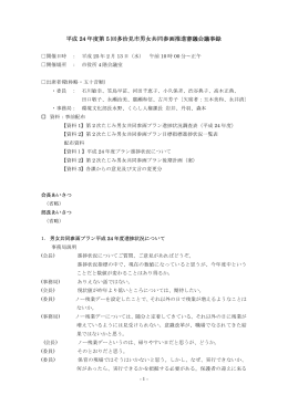 第5回（PDF：321KB）