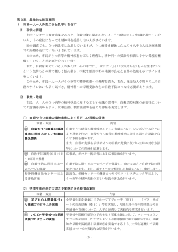 第3章 具体的な施策展開、4章 計画の推進 (PDF文書)