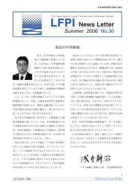NEWS LETTER No.36