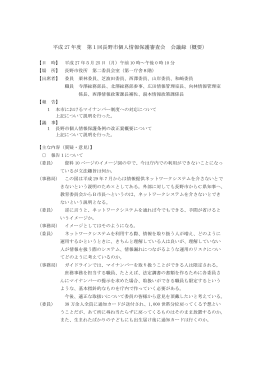 概要 - 長野市役所