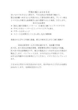 竹窯日報140630