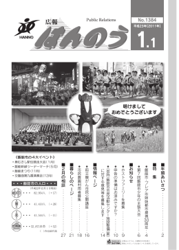 ファイル名：H110101 サイズ：6.14MB