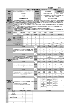 PDF形式：150KB