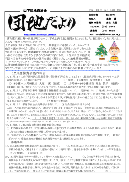 PDF - 県営平塚山下団地自治会ホームページ