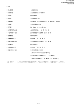 有価証券報告書