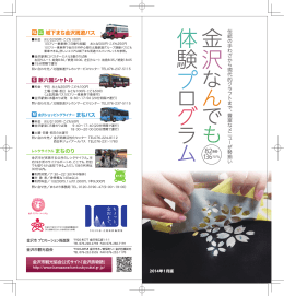 ここ - 金沢市観光協会