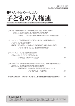No.102：2006年05月号