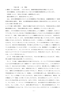 議事録(117KB