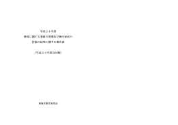平成23年度