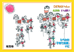 ひらかた「子育て応援」ナビ（2015年度） （PDFファイル・5.31MB）