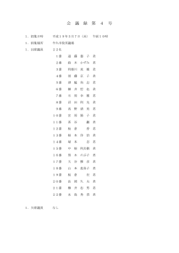 平成19年第1回定例会一般質問