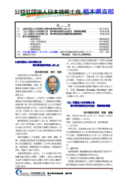 会報 創刊号 2012年07月発行（PDFファイル 1165KB）