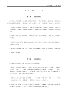 第1章 総 則