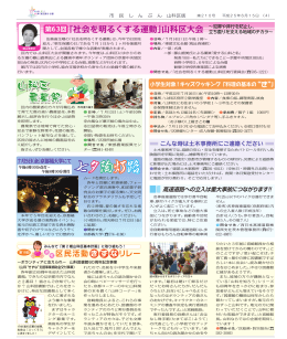 区版平成25年6月15日号4面(PDF形式, 975.94KB)