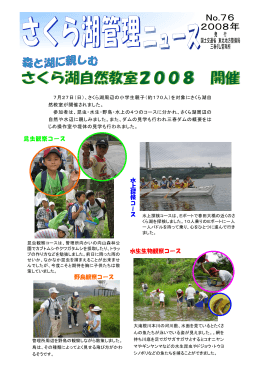 2008年8月号 PDF - 国土交通省 東北地方整備局